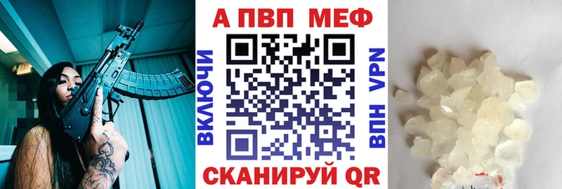 A PVP крисы CK  где найти   Яблоновский 