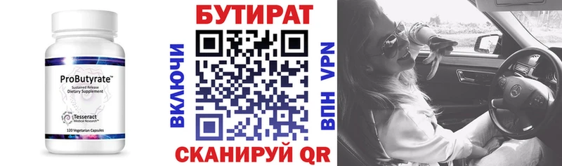 Бутират оксибутират  это телеграм  Яблоновский 