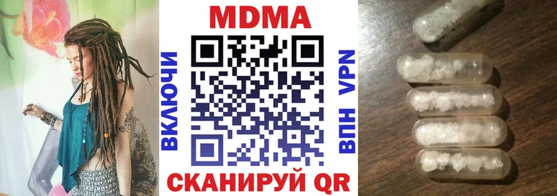 ссылка на мегу онион  купить закладку  Яблоновский  МДМА crystal 